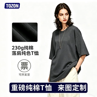 230g重磅落肩纯棉T恤定制圆领短袖工服蝙蝠袖上衣聚会公司文化衫