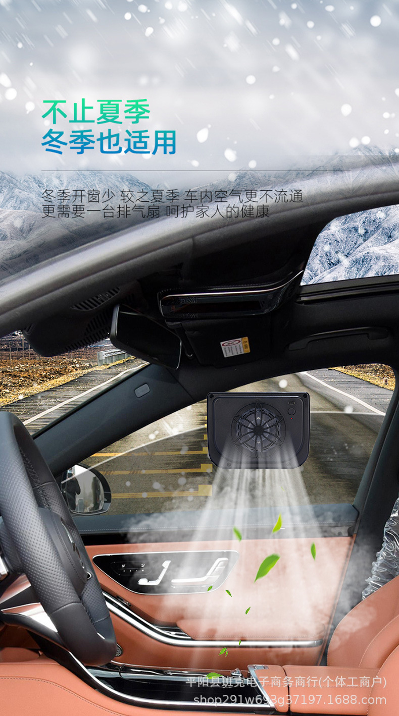 Solar-Powered Car Exhaust Fan, Ventilation Fan, Smoke Exhaust Fan, Air Circulation Exhaust Fan, Cigarette Lighter, Car Cooling Device