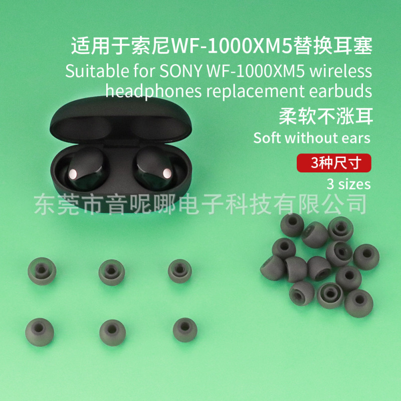 Suitable for SONY SONY WF-1000XM5 Bluetooth headset replacement earplugs TWS silicone earcaps factory straight