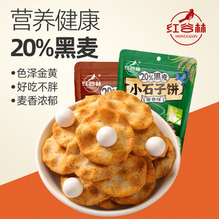 �W�t��ʳ�k����С�Ժ���Сʯ���90g�b �pʳ����ʯ����ζС���