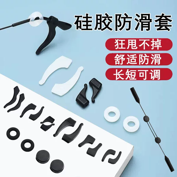Anti-Slip Silicone Ear Hooks for Glasses, Ultra-Soft Glasses Holder, Behind-The-Ear Anti-Slip Adjustable Glasses Strap to Prevent Slipping
