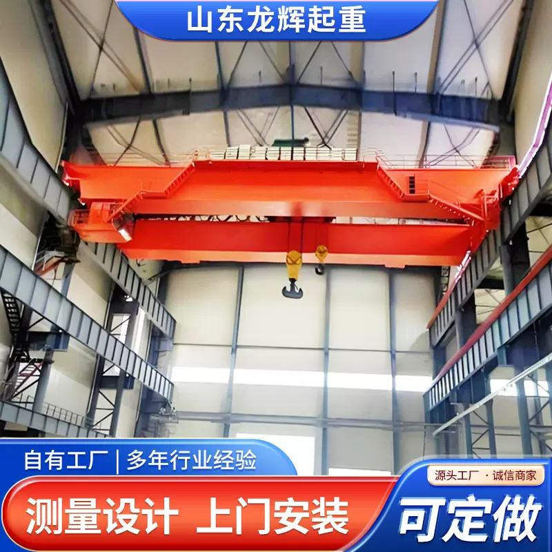 冶金双梁起重机冶金车间搬运行车无线遥控双梁航吊冶金桥式起重机