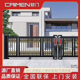 伸缩门;平移门;交通收费设备