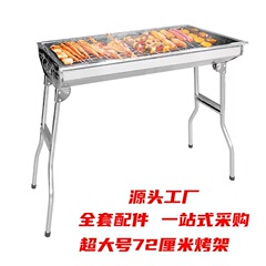 大型ステンレス製屋外バーベキューグリル、キャンプ用バーベキューコンロ、屋外ポータブル折りたたみ式バーベキューコンロ、無煙バーベキュー