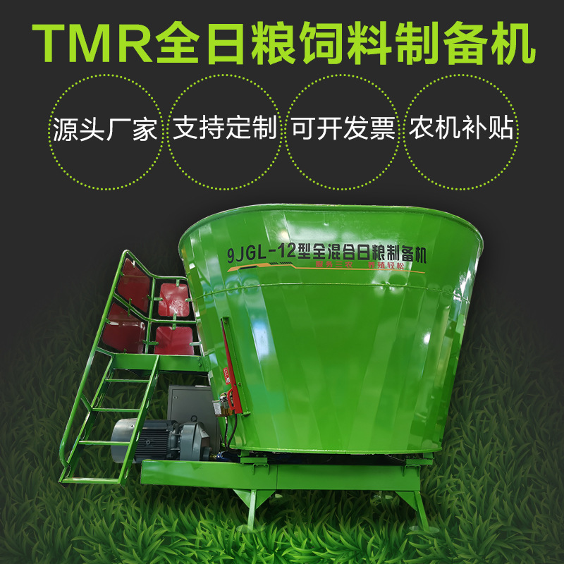 Vertical Tmr Feed Mixer for Cattle and Sheep, Grass Mixing, Kneading, Crushing, and Crushing Machine All-In-One