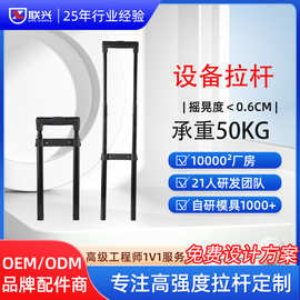 箱包拉杆 铝合金外置伸缩拉杆箱配件 户外保温箱载重型工具箱拉杆