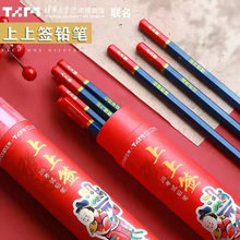 三木QY18清华大学/龙门艺术博物馆联名考试答题卡上上签铅笔无毒