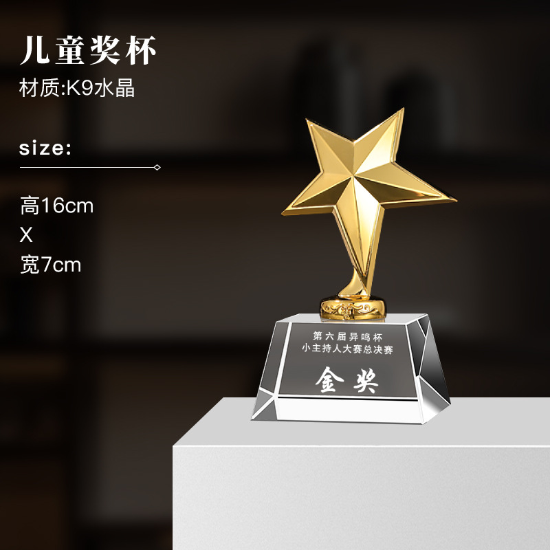 Escuela niños metales cristal trofeo estrella pentagonal arte juvenil trofeo de baile mini trofeo de cristal de dibujos animados
