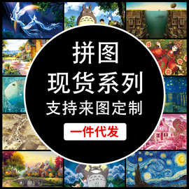 爱图艺白卡拼图1000片油画星空莫奈儿童益智玩具高难度