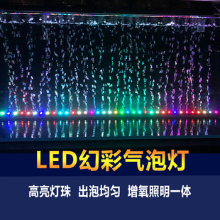 Fish Tank Light Lighting Led Light Waterproof Bubble Strip Led with Bubble Light Oxygenation Ornamental Colorful Light Diving Light