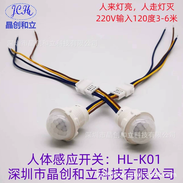 Переключатель датчика головки HL-K01 Простая установка с клеммой может многократно запускать микроэнергопотребление