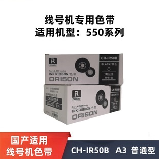 �m��MAX��̖�C370E/550Eϵ�д�ӡ�Cɫ�� CH-IR50B/CH-IR300B ̼��