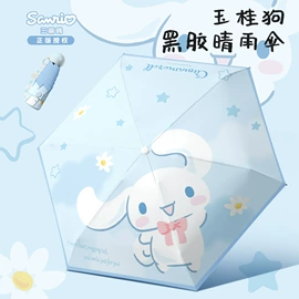 晴雨伞;雨伞;遮阳/太阳伞