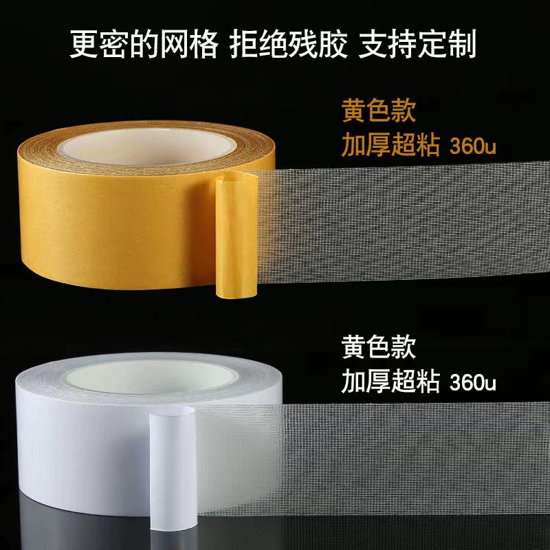 Двустороннюю ленту на тканевой основе можно снять, не оставляя следов, прозрачные сетки можно прикрепить к стене, а кожаный клей для свадебной выставки можно нанести с обеих сторон.