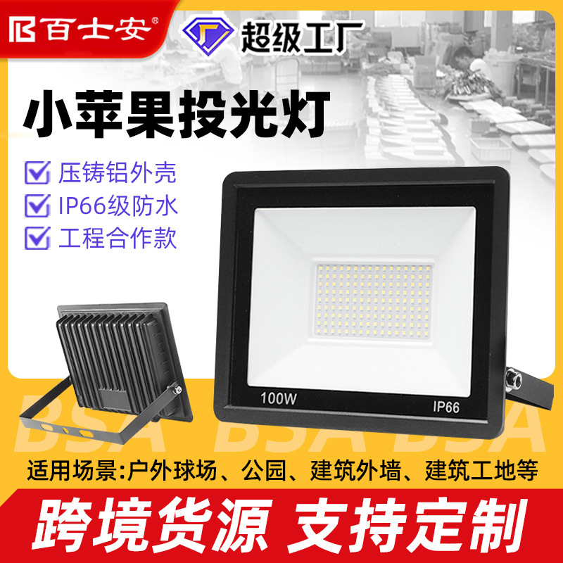 Led Flood Light Ultra-Thin Linear Waterproof Floodlight 200W Small Apple Outdoor Courtyard Light Billboard Floodlight