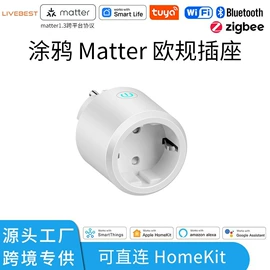 WIFI智能插座;智能开关;接线插座