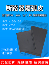 3VA�����Ӷ�·��������������3VT8�տ���Ե����Ƭ3VM���绡����