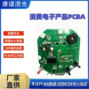 Manufacturer Produces Smt Patches, Dip Plug-Ins, One-Stop Electronic Circuit Solutions, Circuit Boards, and Circuit Board Patches