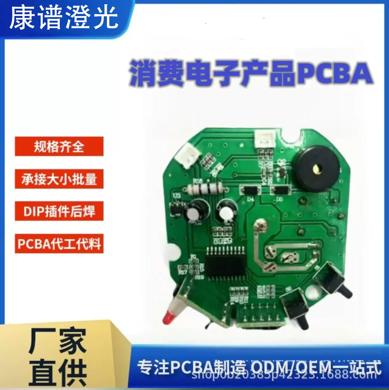 厂家生产SMT贴片 DIP插件一站式电子电路方案线路板电路板贴片