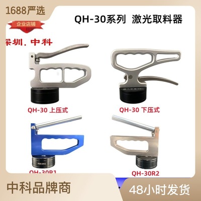 深圳中科QH-30激光取料器金属材料搬运助力工具安全承重30KG直销|ru