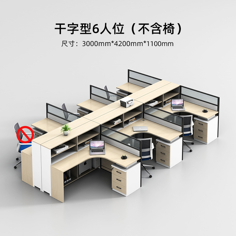 シンプル現代屏風職員机2/4/6二人従業員席テーブルと椅子の組み合わせ経理室の仕事カードホルダー