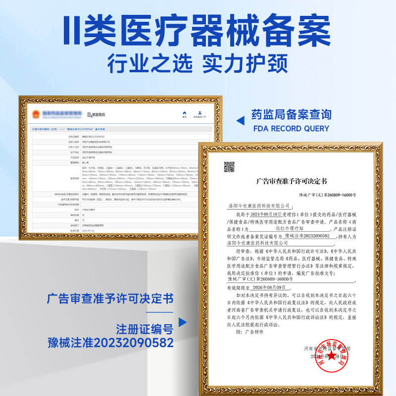 神都紅方遠赤外首肩足腰磁気治療肩周炎腰椎貼付脚関節理学療法貼付|undefined