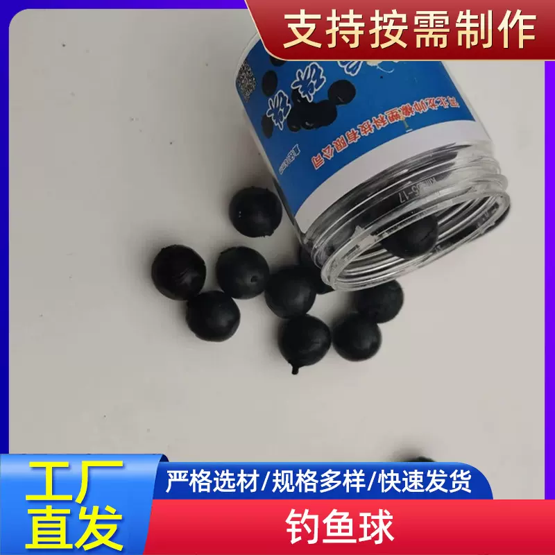 厂家生产蓝莓红烧肉味巨物青鱼缓沉珠珠 软体漂浮珠 沉水钓鱼球