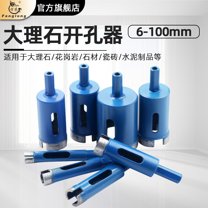 源头厂家烧结瓷砖玻璃陶瓷花岗岩钻孔石材打孔转钻头大理石开孔器