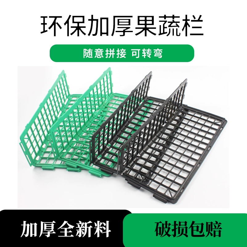 Супермаркет Фруктовые ограждения Свежие перегородки Фруктовые и овощные перегородки Полки Разделители