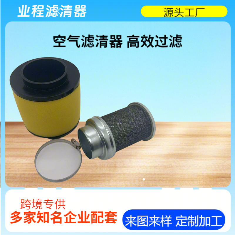 17211-Hc5-970 17254-Hc5-900 Atv All-Terrain Motorcycle Air Filter Element 17211-Hc5-970 17254-Hc5-900 Atv All-Terrain Motorcycle Air Filter Element