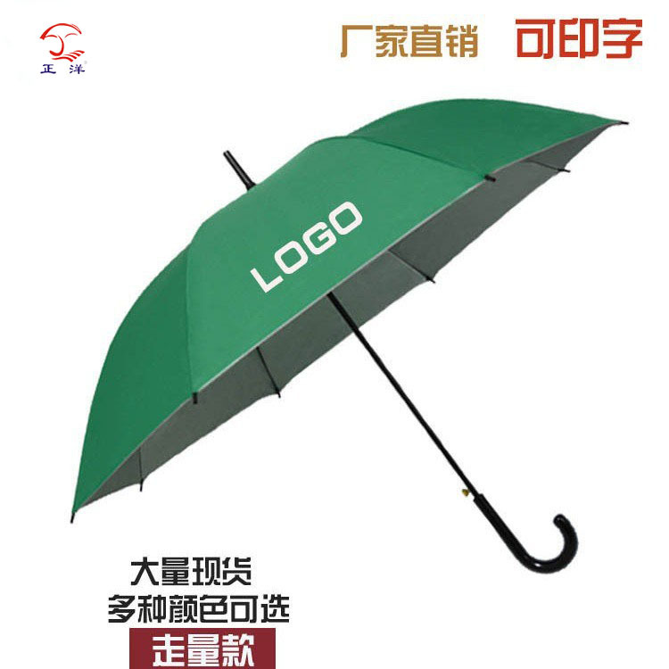 川渝厂家直销批发银胶长杆广告伞防晒促销礼品晴雨伞可印字