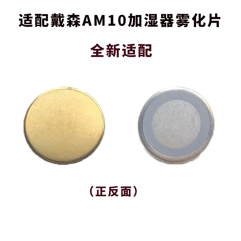 원래 분해된 AM10 분무기 정제