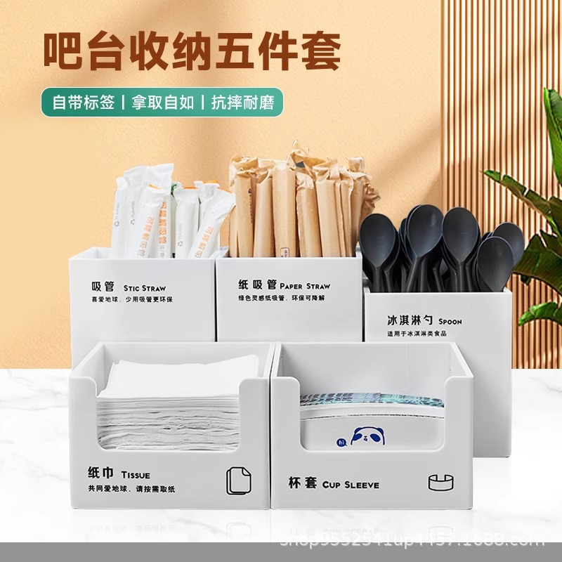 咖啡奶茶店纸巾吸管收纳盒一次性筷子勺子杯套置物架收纳餐具