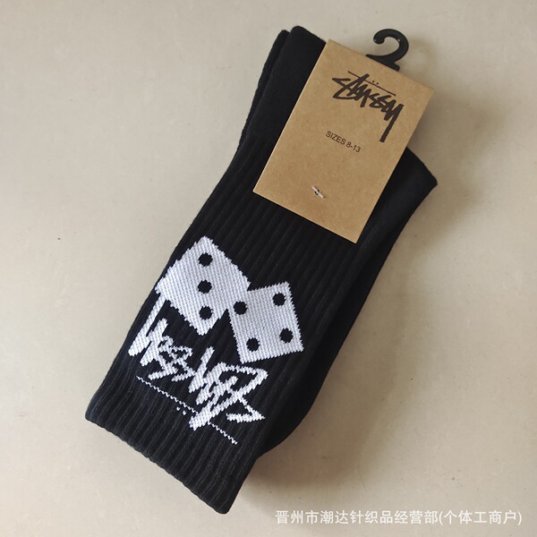 Basketball trend universal socks