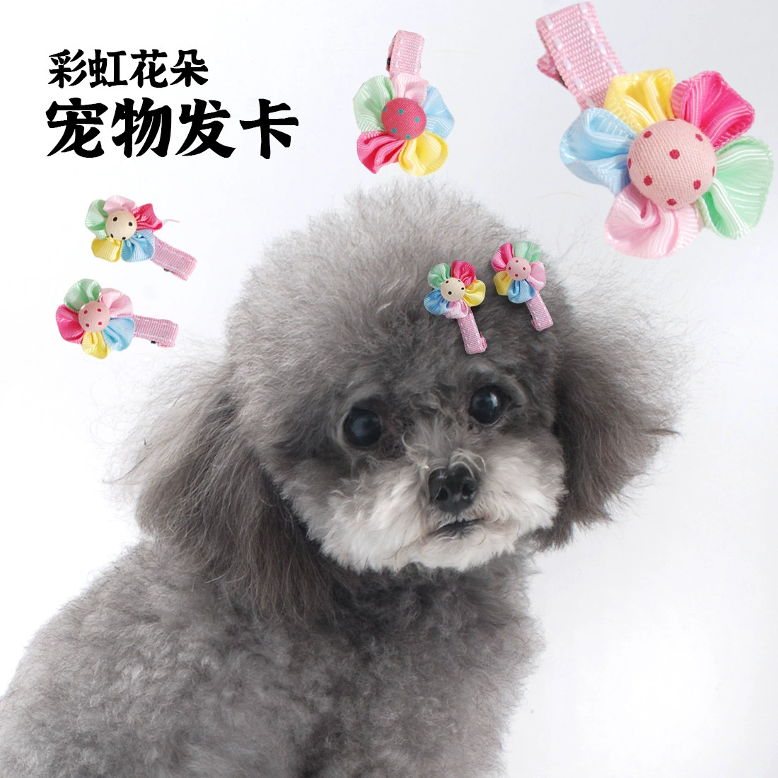 Декоративный головной убор для домашних животных Заколка для волос с радужным цветком Милая собака кошка наряжается аксессуары