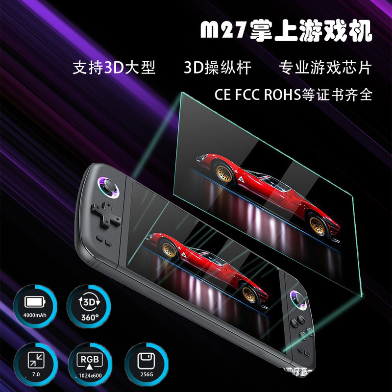 Cross-Border M27 New Model 7inch Handheld Game Console Two-Player Wireless Controller Psp Classic Retro Nostalgic Arcade