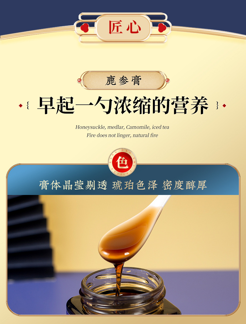 Lu Shen Gao (鹿参膏) — Deer & Ginseng Herbal Paste, 300g Jar, Food-Herb Concentrate specifications