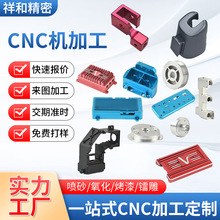 CNC铝合金件加工腔体中框面板外壳等非标五金零件喷砂氧化喷油