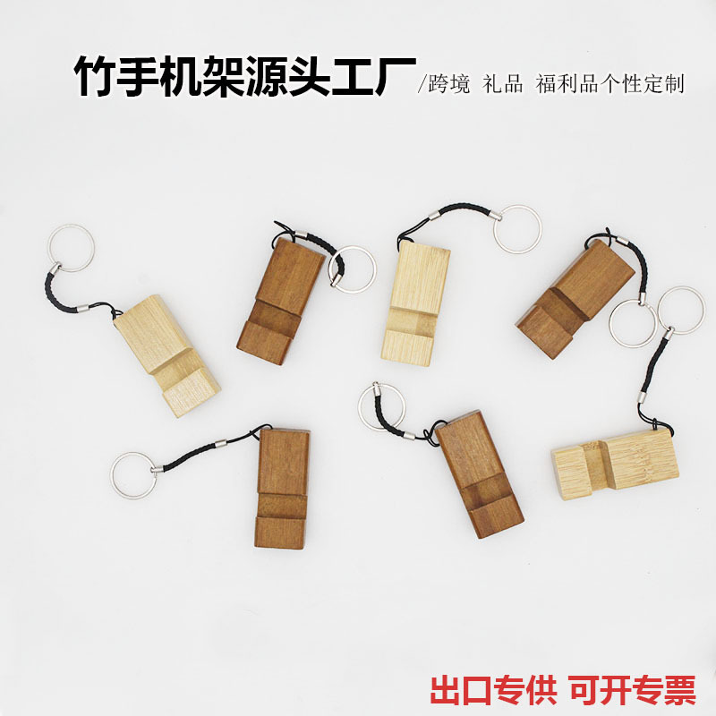 Bamboo Phone Holder Keychain Lazy Mini Stand Desktop Base Source Manufacturer Wholesale in Stock Bamboo Stand Bamboo Phone Holder Keychain Lazy Mini Stand Desktop Base Source Manufacturer Wholesale in Stock Bamboo Stand