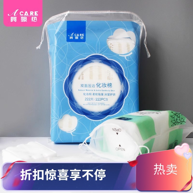 包邮/10Y化妆棉B1P58-洗脸巾抽取式薄款棉柔巾洁面巾美容