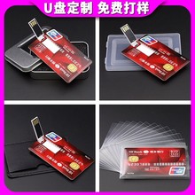 卡片u盘定制设计公司宣传旅游区婚纱摄影纪念广告名片U盘定制专属