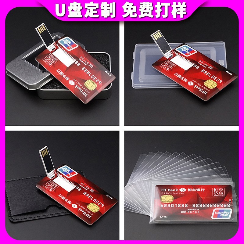卡片u盘定制设计公司宣传旅游区婚纱摄影纪念广告名片U盘定制专属
