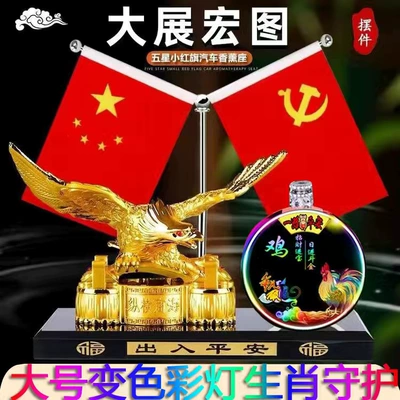 Car ornaments | Decorations Unisex - golden-eagle-chicken-lantern-flag