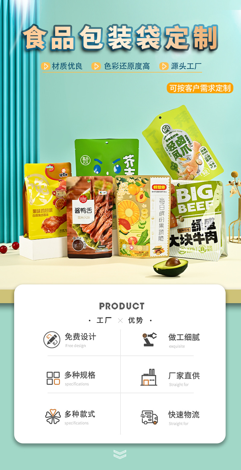 富诚详情页v2_04