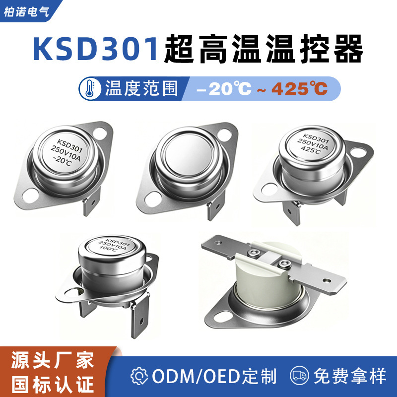 Sudden Temperature Control Switch for Ultra-High Temperatures 425 ℃ 400 ℃ 300 ℃ 250 ℃ Thermostat Ksd301 Temperature Switch Sudden Temperature Control Switch for Ultra-High Temperatures 425 ℃ 400 ℃ 300 ℃ 250 ℃ Thermostat Ksd301 Temperature Switch