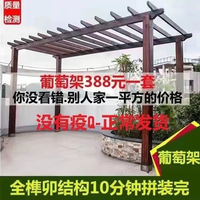 outdoors Anticorrosive wood Vine courtyard Climbing Carbonized wood Gallery Garden solid wood Arbor simple and easy Flower trellis