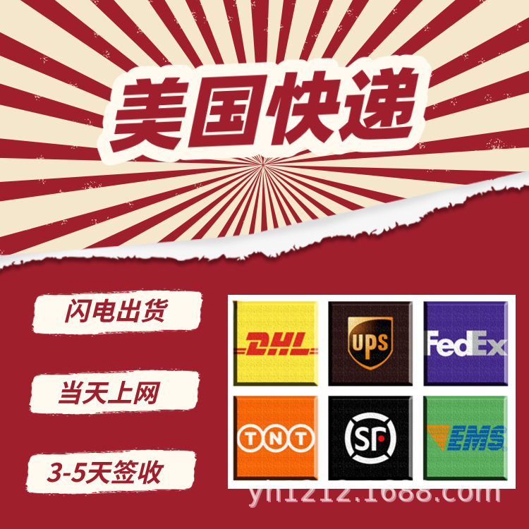 跨境电商物流代发美国快递专线上海国际货运货代 dhl ems国际快递