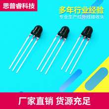 源头工厂 量大从优 圆头草帽型接收头 F5圆柱型接收头　SPR-28B