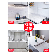Imitation marble sticker kitchen sticker waterproof, oil-proof and high temperature resistant wall sticker furniture dining table table renovation wallpaper self-adhesive