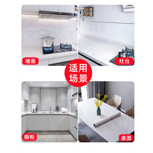 Imitation marble sticker kitchen sticker waterproof, oil-proof and high temperature resistant wall sticker furniture dining table table renovation wallpaper self-adhesive